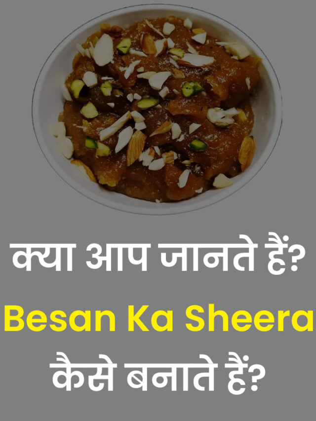 Besan Ka Sheera Benefits in Hindi-