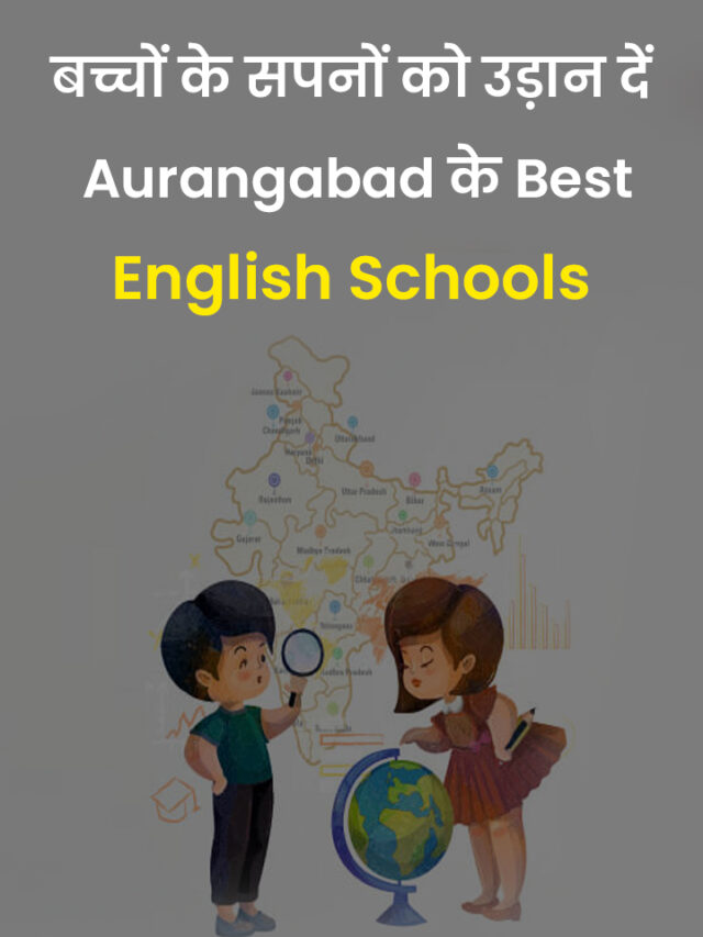 Best English Medium Schools in Chhatrapati Sambhajinagar(Aurangabad)