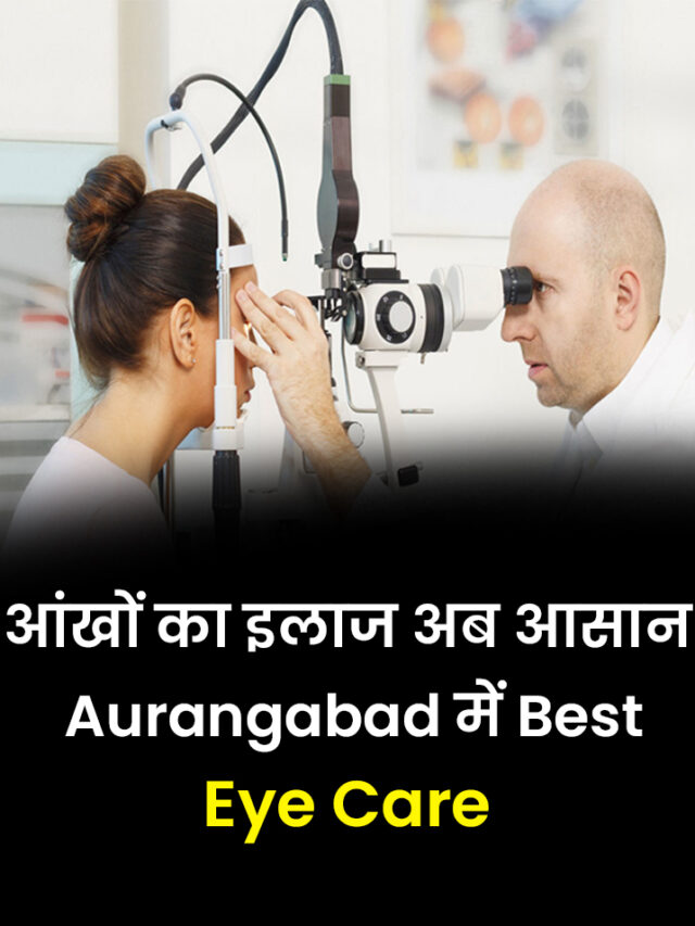 Best Eye Hospital in Aurangabad Maharashtra