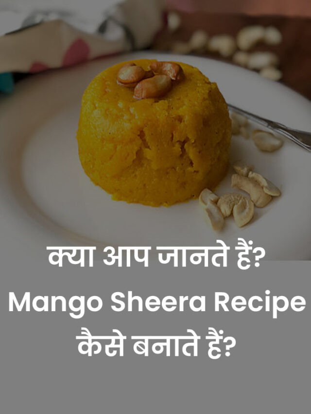 Mango Sheera Recipe Kaise Banate Hain in Hindi