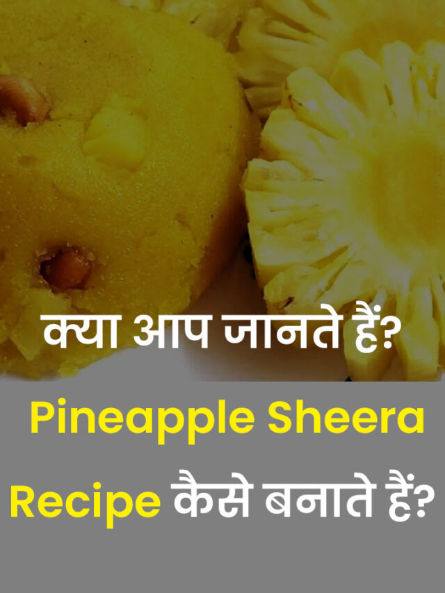 Pineapple Sheera Recipe in Hindi