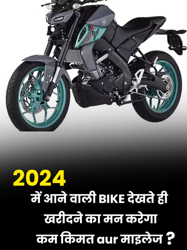 Sabse Achhi Aur Sabse Sasti Bike Kon Si Hai