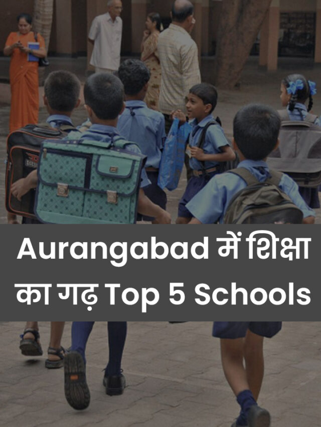 TOP 5 SCHOOLS IN AURANGABAD