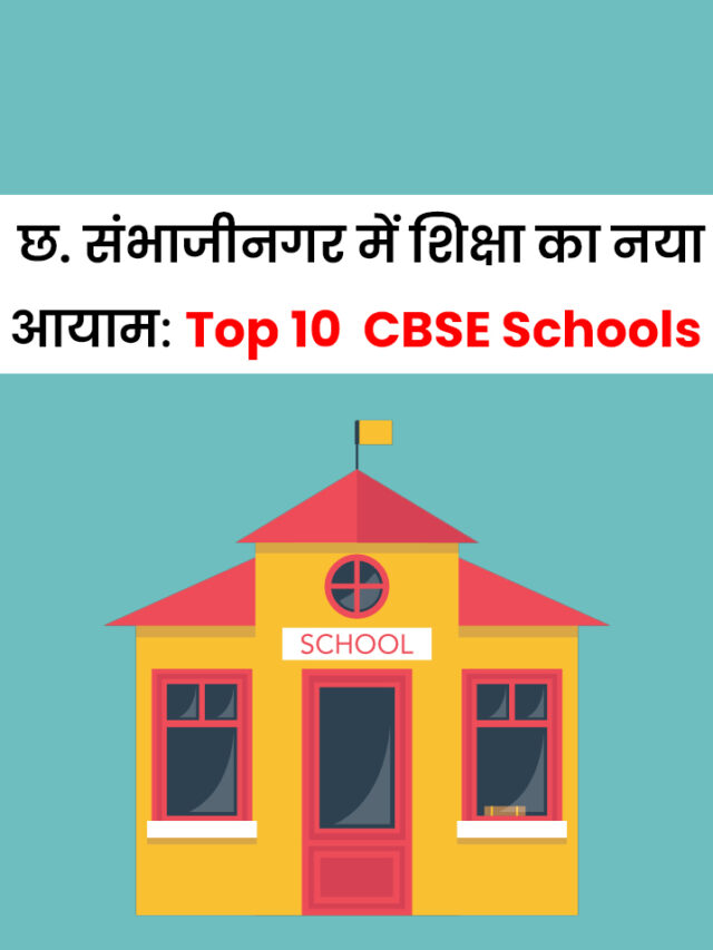 Top 10 CBSE Schools In Chhtrapati Sambhajinagar