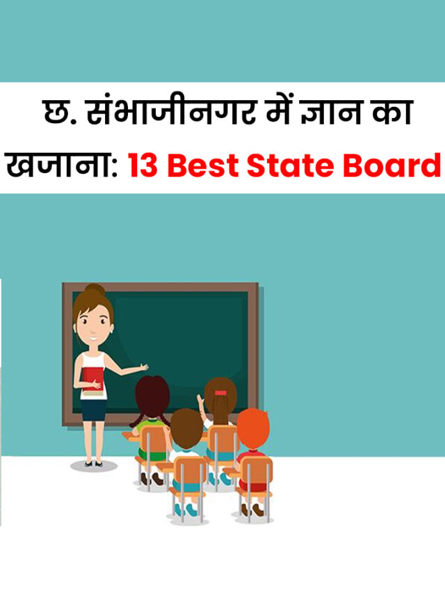 Top 13 State Board Schools in Aurangabad