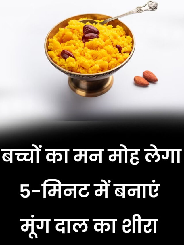 moong-dal-sheera-recipe-in-hindi.jpg